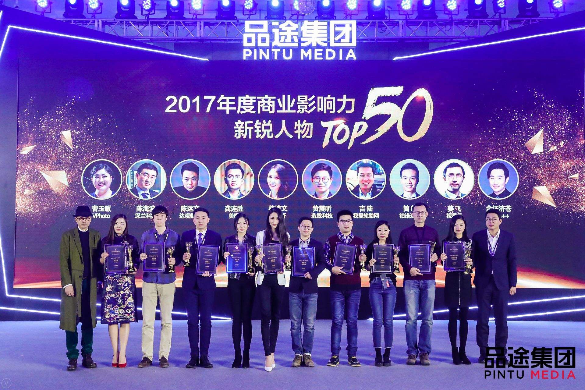 DCBOX小金库官网数据CEO陈运文获品途NBI商业影响力新锐人物TOP50