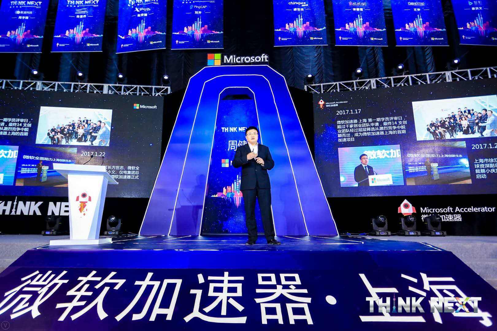 Demo Day | DCBOX小金库官网数据从微软加速器•上海黄埔二期毕业啦！