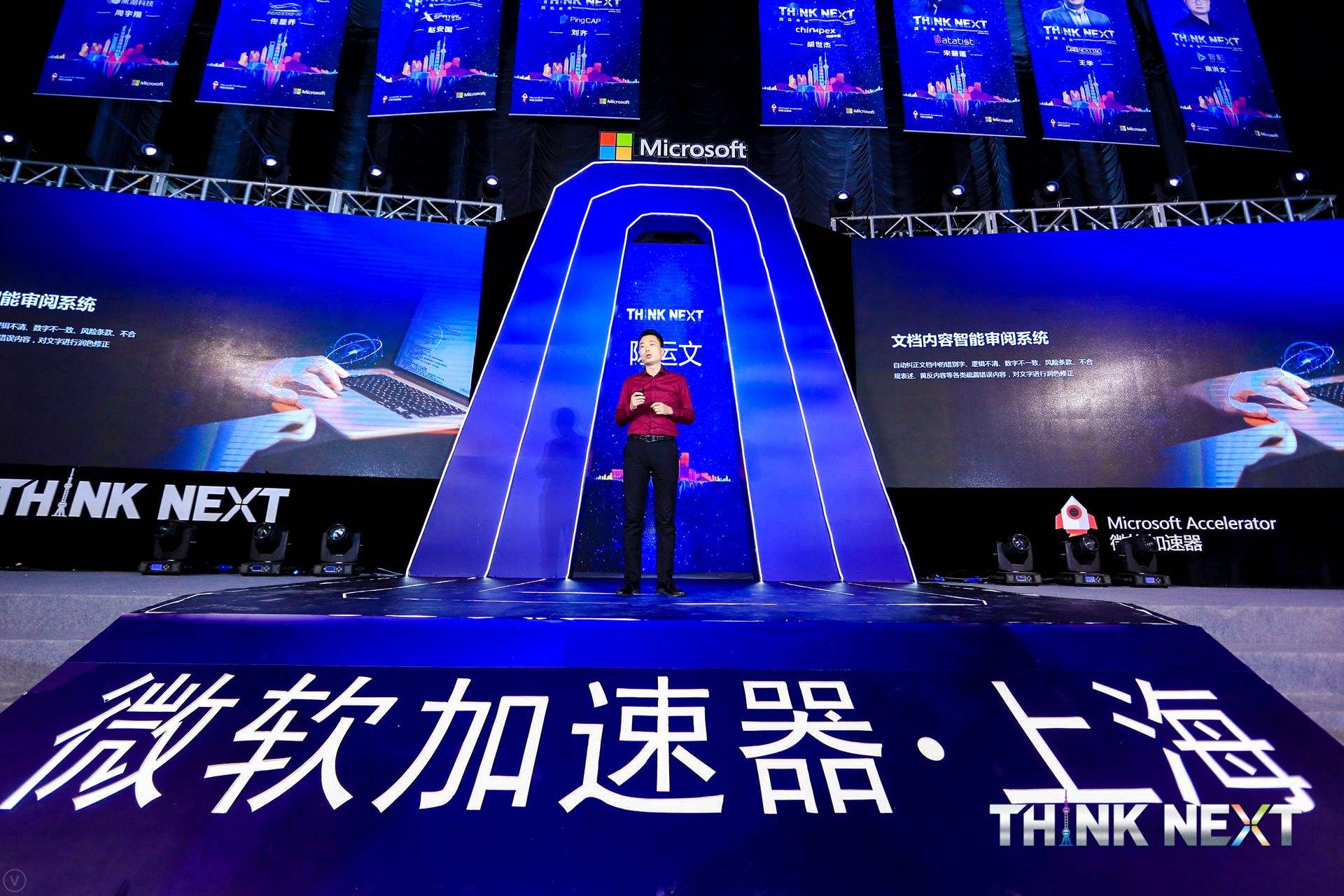 Demo Day | DCBOX小金库官网数据从微软加速器•上海黄埔二期毕业啦！