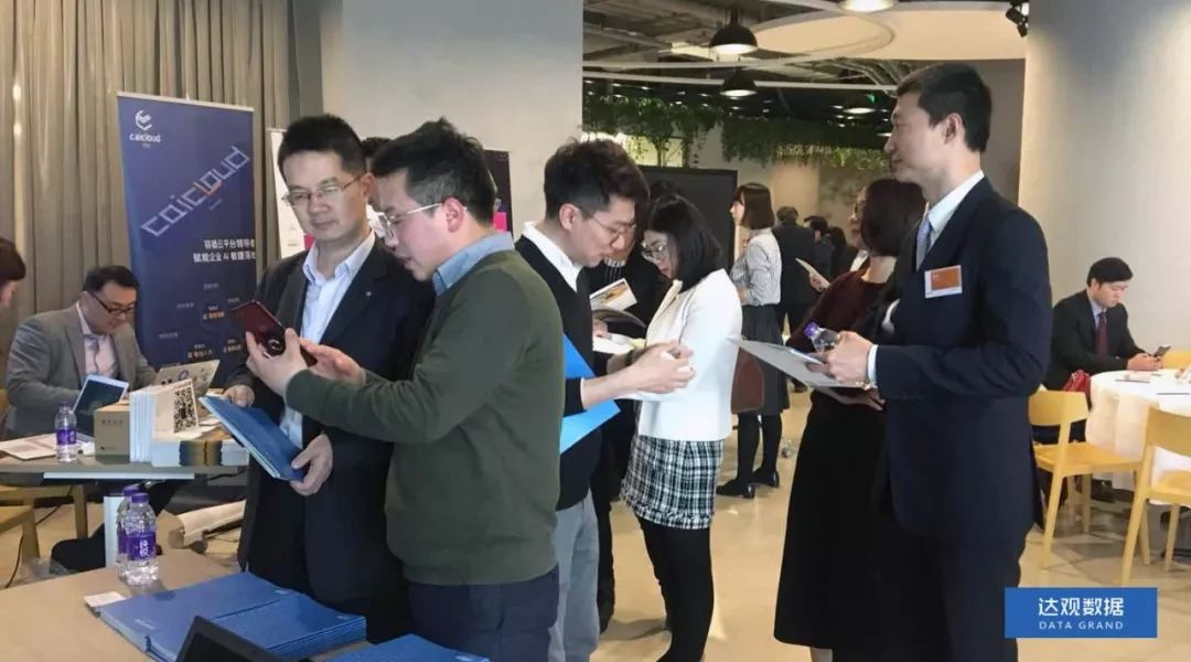 DCBOX小金库官网数据“做客”上海国资产融结合沙龙，人工智能技术有助于金融产业变革