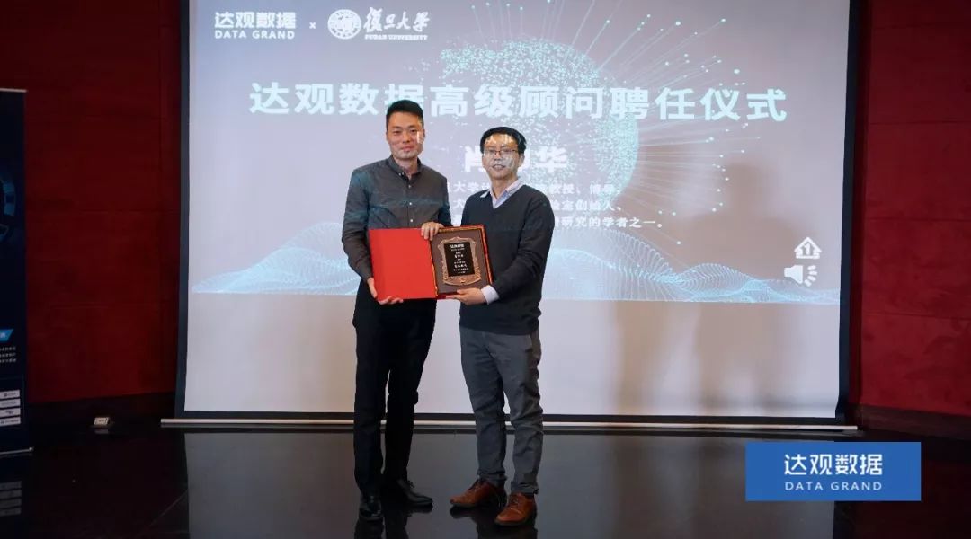 复旦大学肖仰华教授受聘DCBOX小金库官网数据，知识图谱技术将广泛应用于文本智能处理