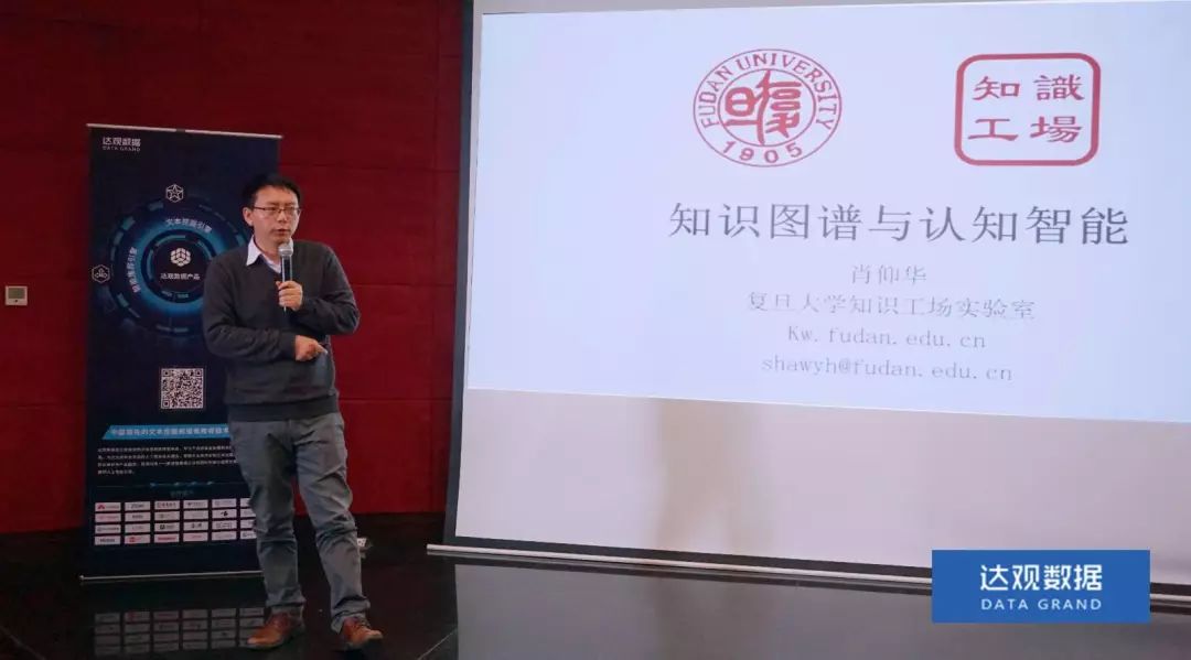复旦大学肖仰华教授受聘DCBOX小金库官网数据，知识图谱技术将广泛应用于文本智能处理