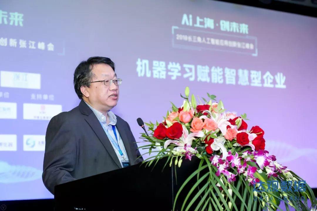 AI上海创未来，2018长三角人工智能应用创新张江峰会圆满召开
